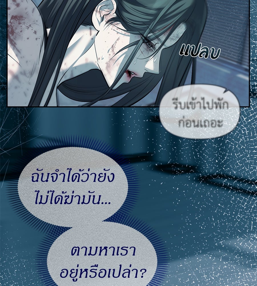 ปฏิบัติการลับบุกโรงเรียนไฮโซ - หน้า 39