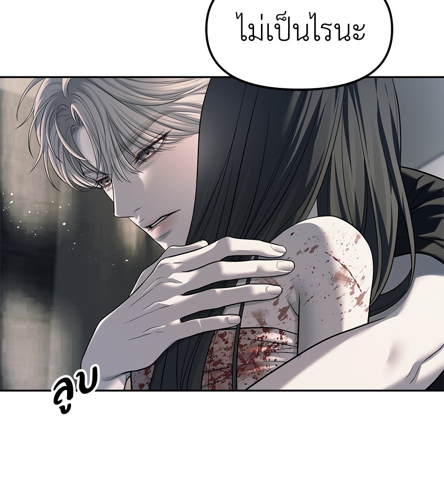 ปฏิบัติการลับบุกโรงเรียนไฮโซ - หน้า 4