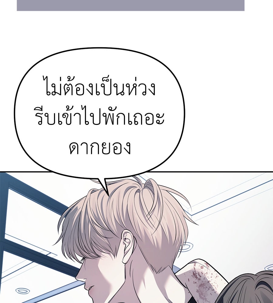 ปฏิบัติการลับบุกโรงเรียนไฮโซ - หน้า 46
