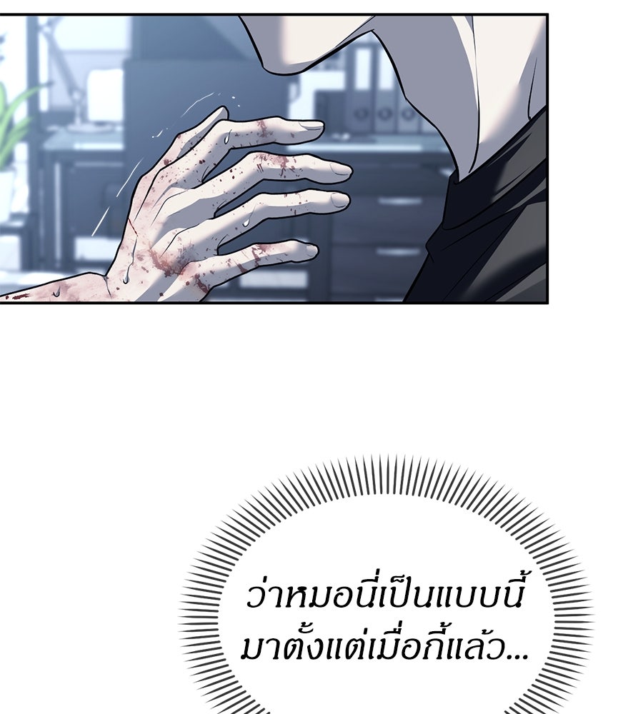 ปฏิบัติการลับบุกโรงเรียนไฮโซ - หน้า 83