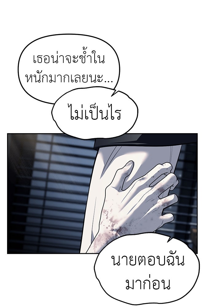 ปฏิบัติการลับบุกโรงเรียนไฮโซ - หน้า 39