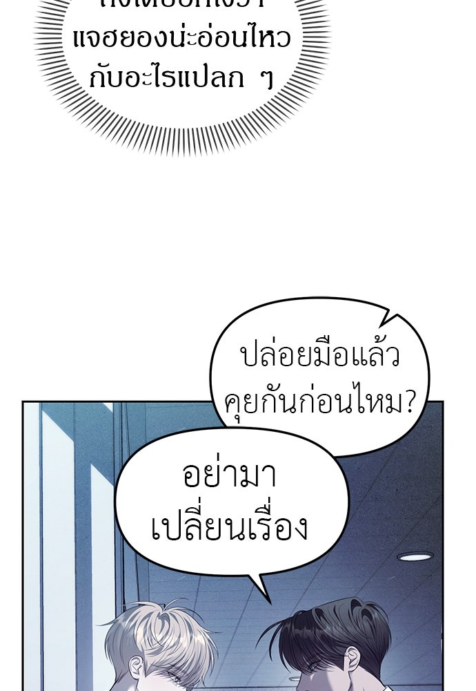ปฏิบัติการลับบุกโรงเรียนไฮโซ - หน้า 6