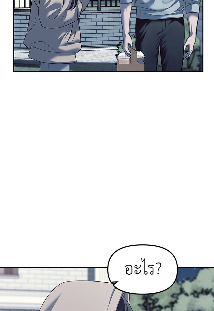 ปฏิบัติการลับบุกโรงเรียนไฮโซ - หน้า 27