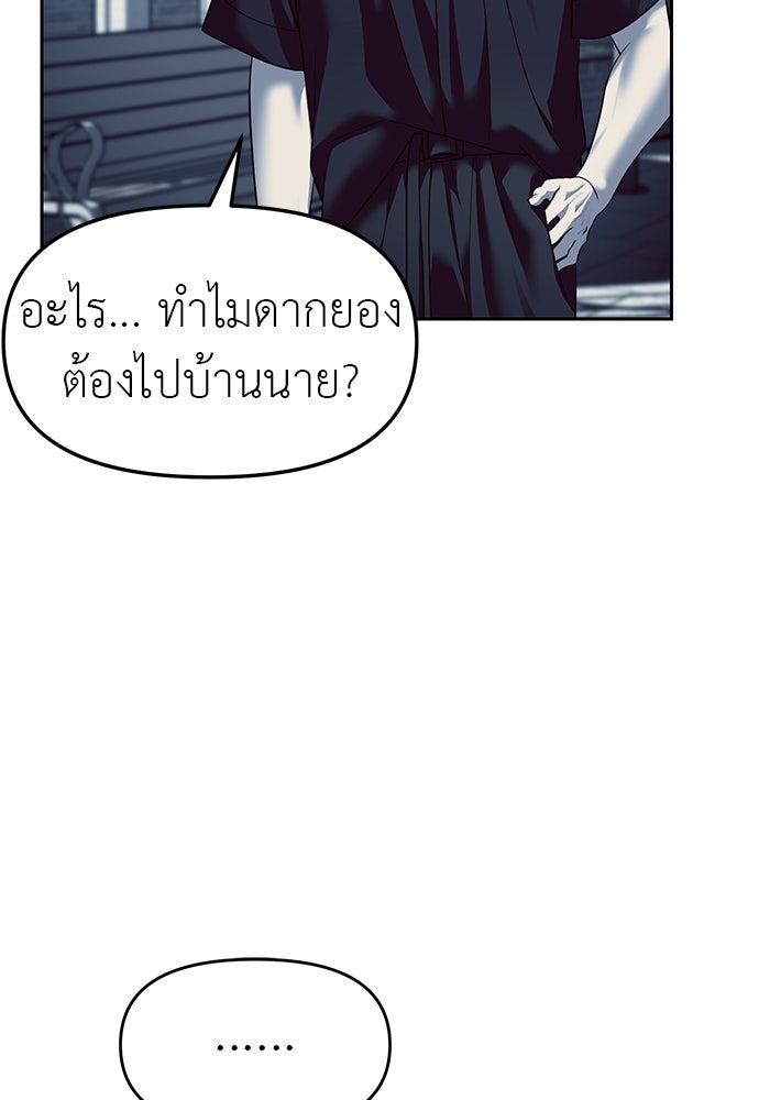 ปฏิบัติการลับบุกโรงเรียนไฮโซ - หน้า 40