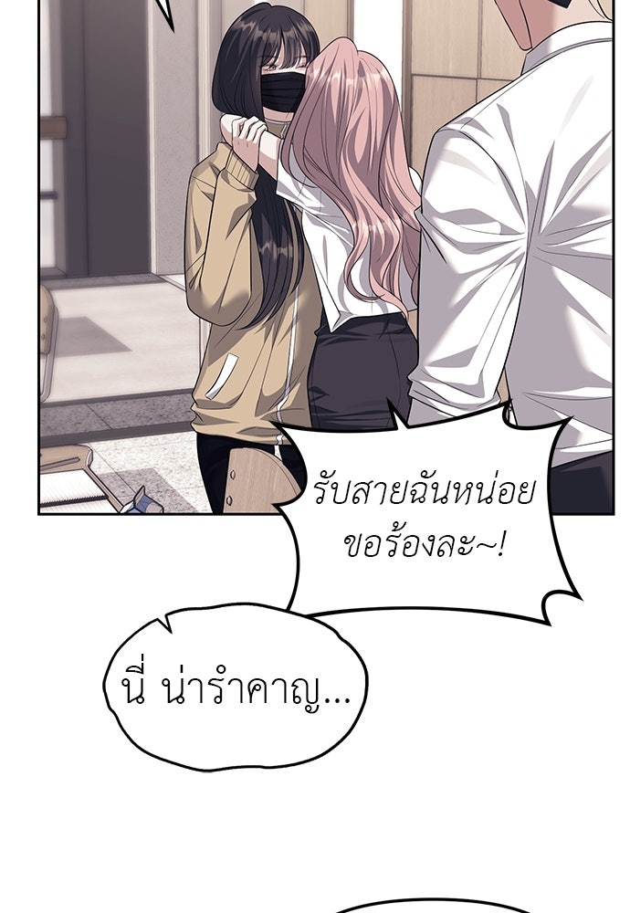 ปฏิบัติการลับบุกโรงเรียนไฮโซ - หน้า 89