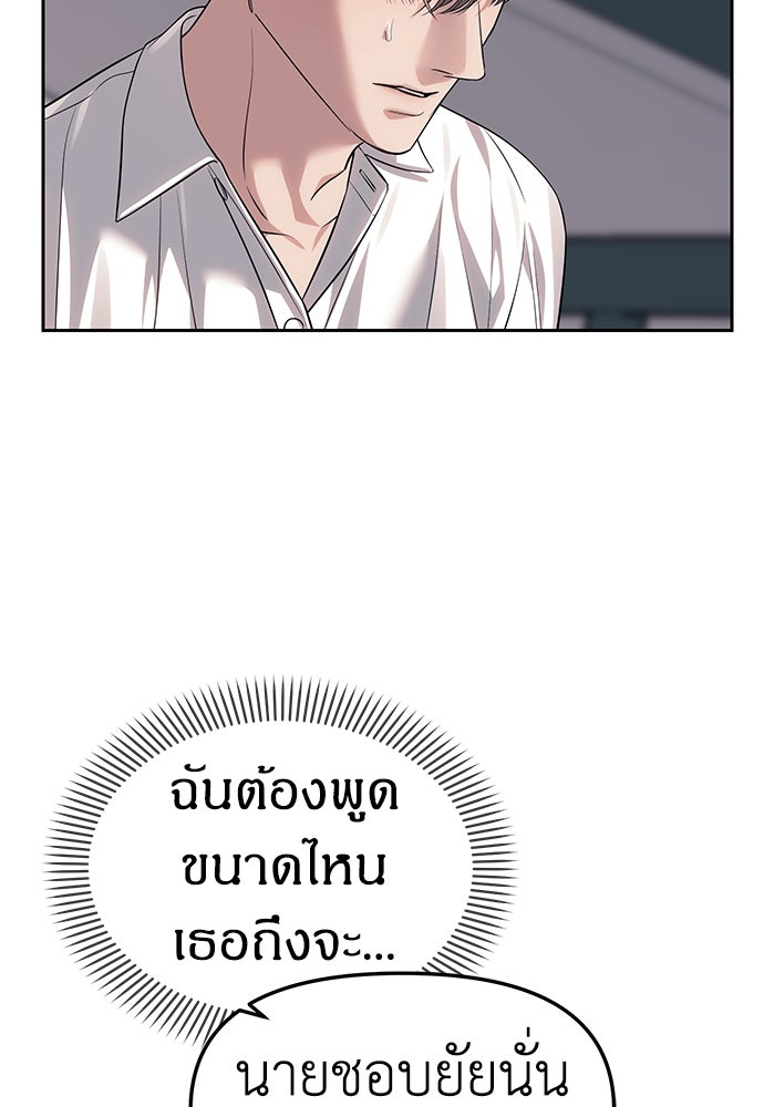 ปฏิบัติการลับบุกโรงเรียนไฮโซ - หน้า 70