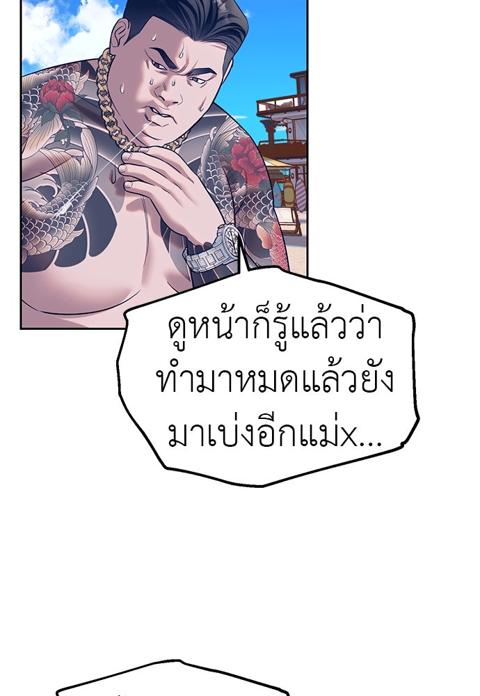 ปฏิบัติการลับบุกโรงเรียนไฮโซ - หน้า 40