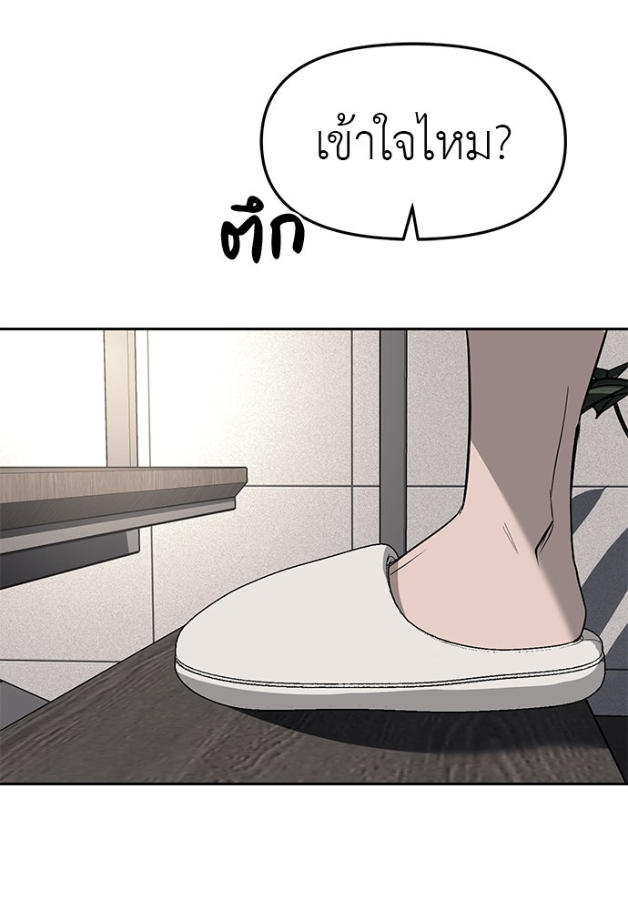 ปฏิบัติการลับบุกโรงเรียนไฮโซ - หน้า 2