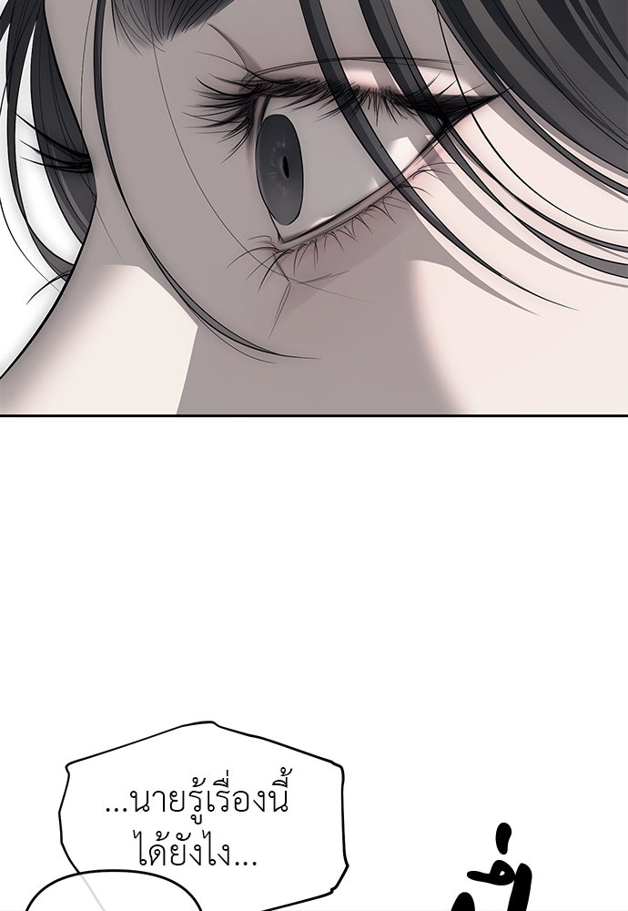 ปฏิบัติการลับบุกโรงเรียนไฮโซ - หน้า 32