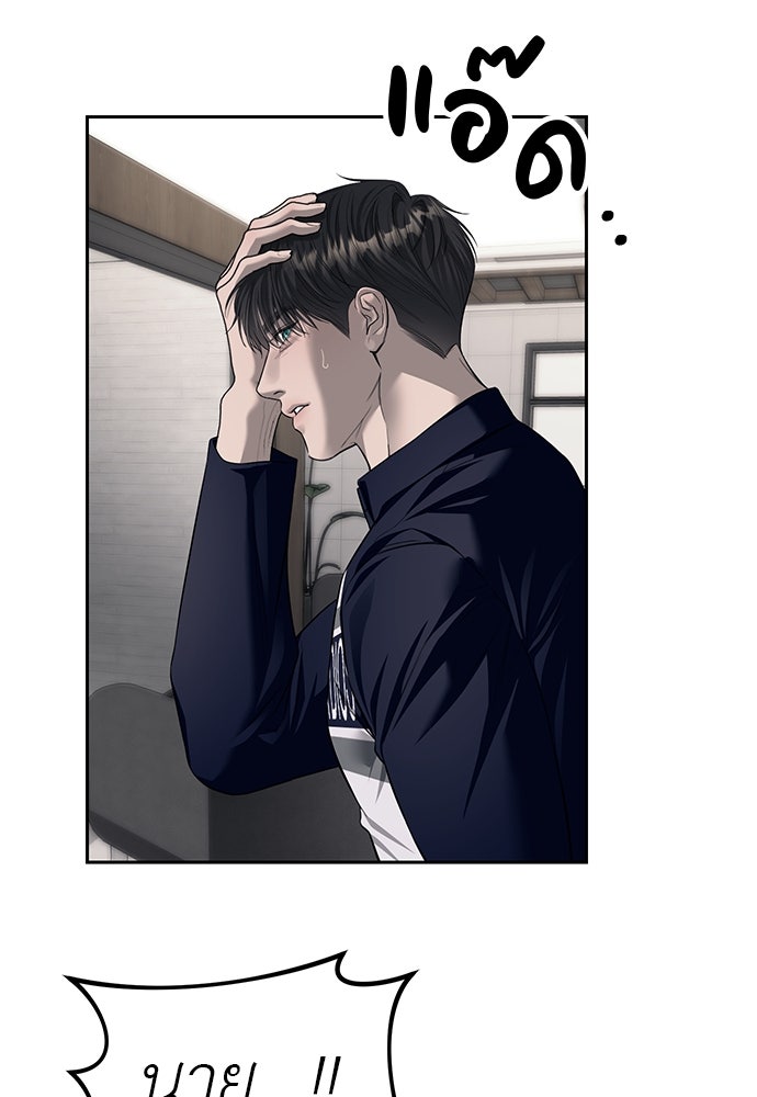 ปฏิบัติการลับบุกโรงเรียนไฮโซ - หน้า 39