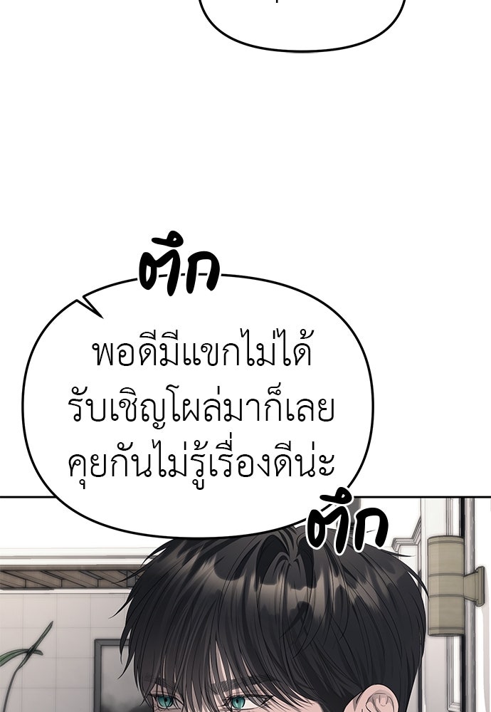 ปฏิบัติการลับบุกโรงเรียนไฮโซ - หน้า 41