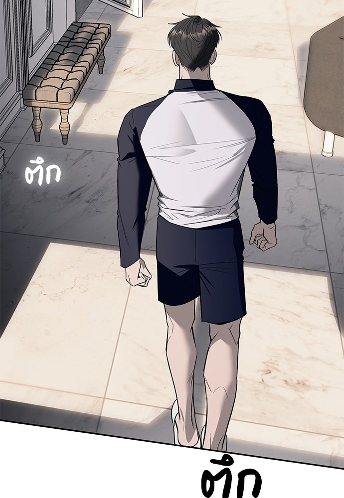 ปฏิบัติการลับบุกโรงเรียนไฮโซ - หน้า 5
