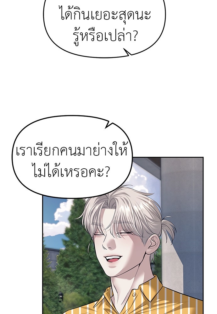 ปฏิบัติการลับบุกโรงเรียนไฮโซ - หน้า 59