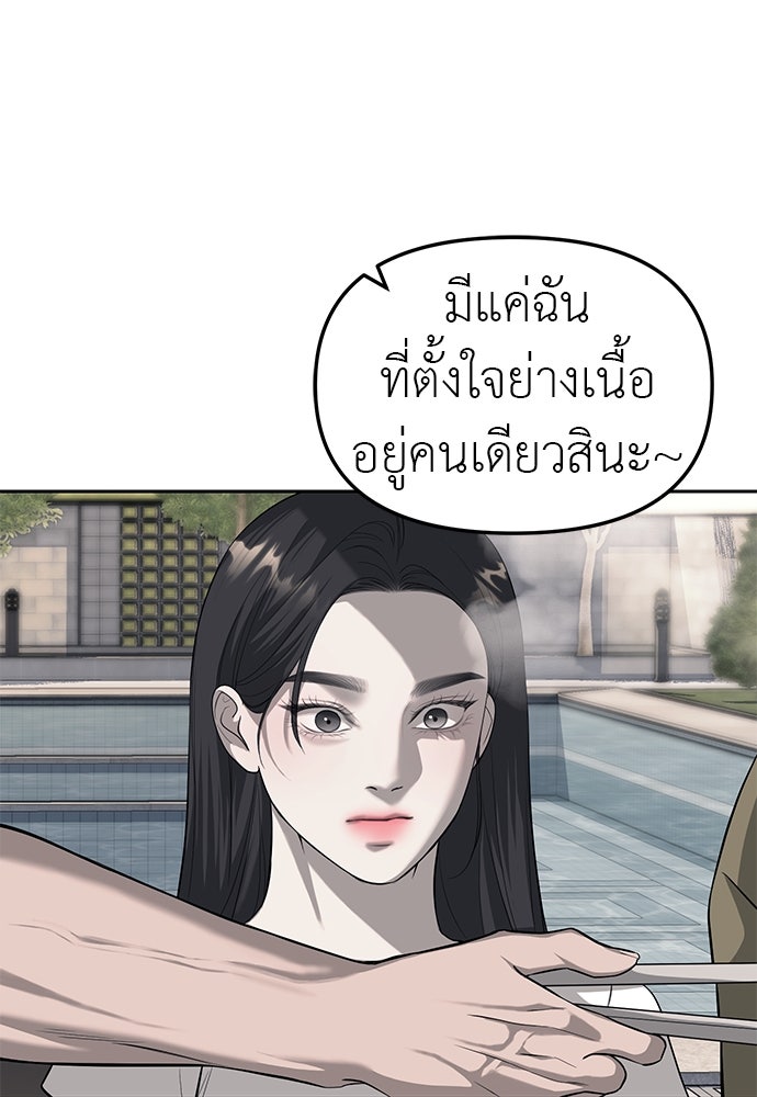 ปฏิบัติการลับบุกโรงเรียนไฮโซ - หน้า 83