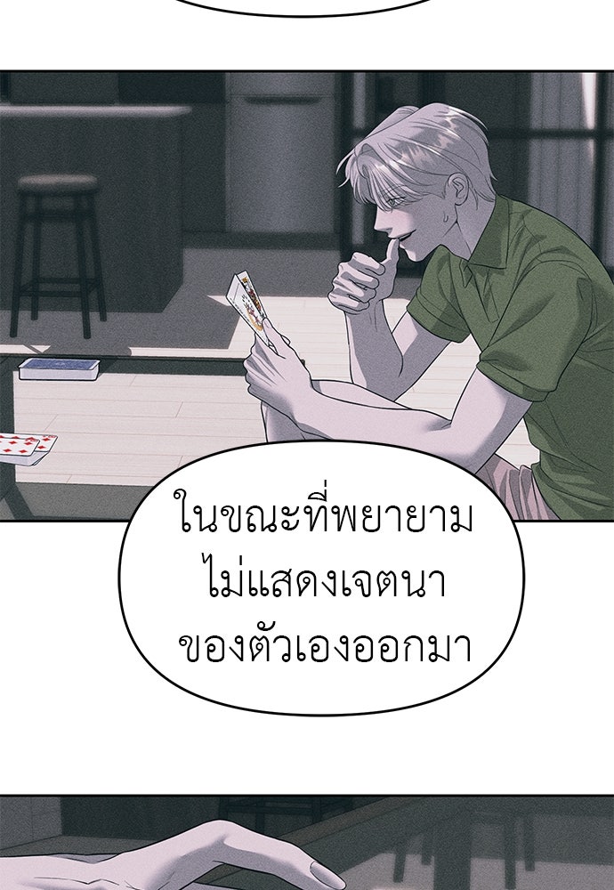 ปฏิบัติการลับบุกโรงเรียนไฮโซ - หน้า 30
