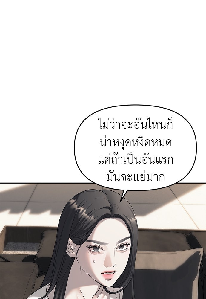 ปฏิบัติการลับบุกโรงเรียนไฮโซ - หน้า 40