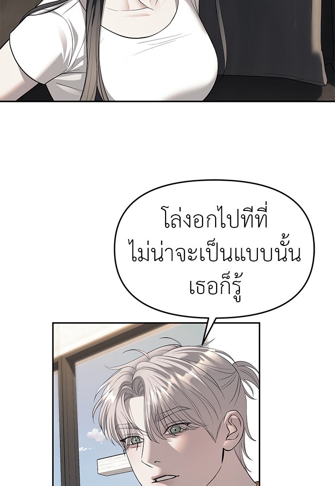 ปฏิบัติการลับบุกโรงเรียนไฮโซ - หน้า 41