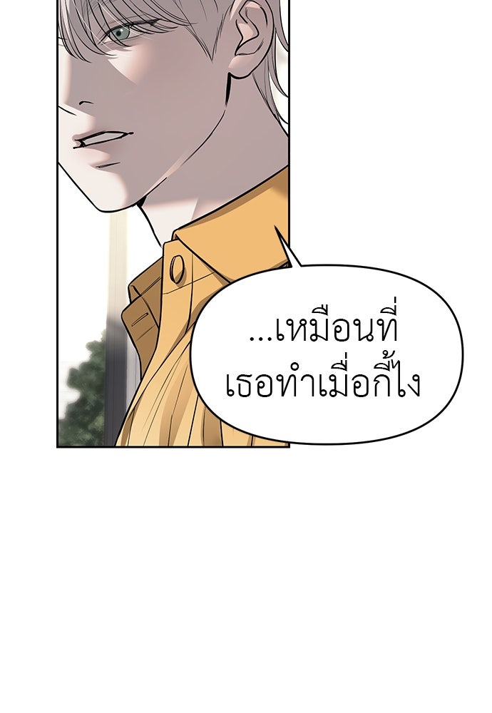 ปฏิบัติการลับบุกโรงเรียนไฮโซ - หน้า 48
