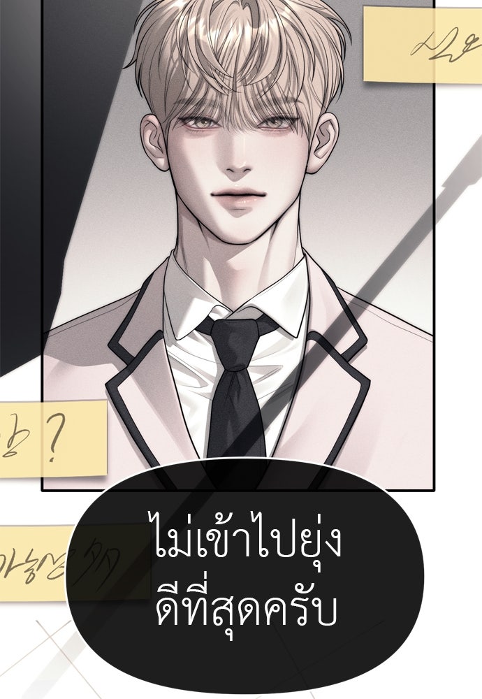 ปฏิบัติการลับบุกโรงเรียนไฮโซ - หน้า 52