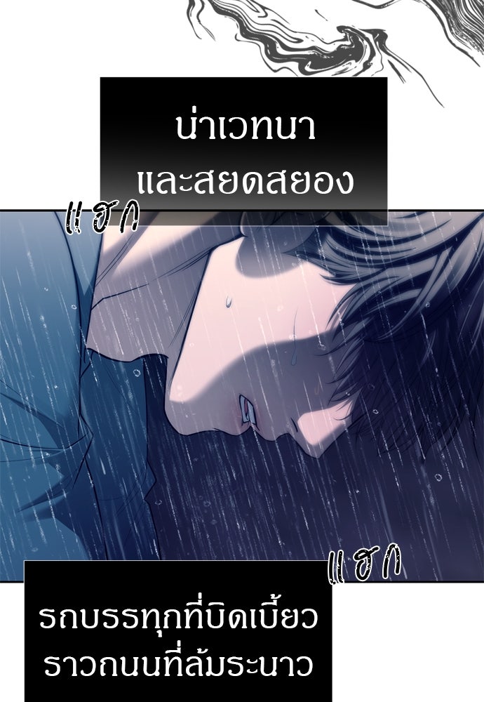 ปฏิบัติการลับบุกโรงเรียนไฮโซ - หน้า 2
