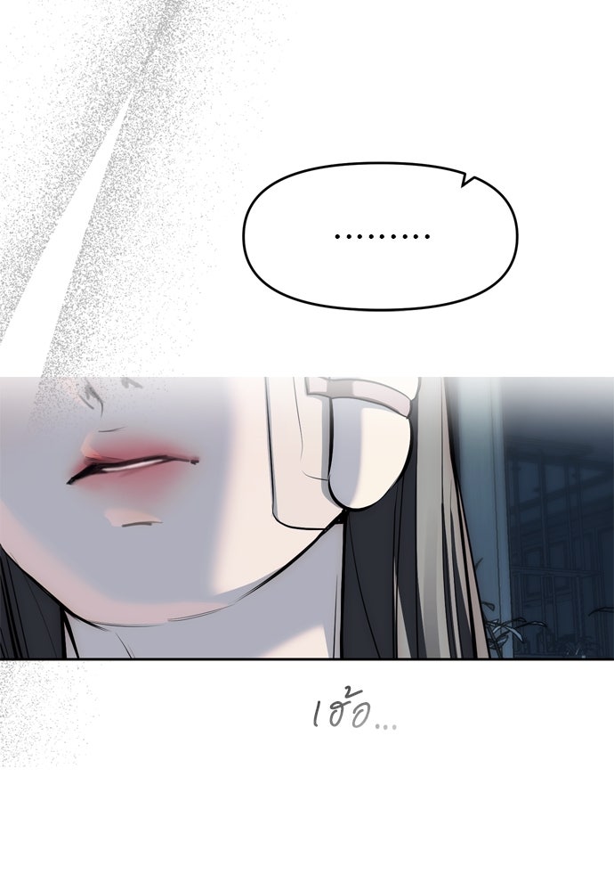 ปฏิบัติการลับบุกโรงเรียนไฮโซ - หน้า 74