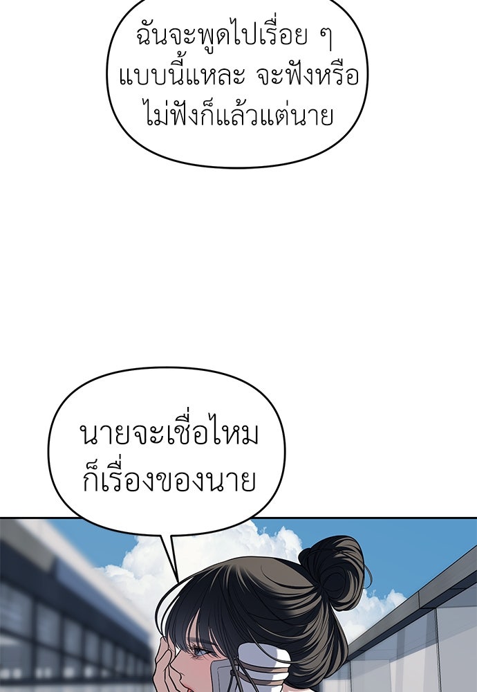 ปฏิบัติการลับบุกโรงเรียนไฮโซ - หน้า 63