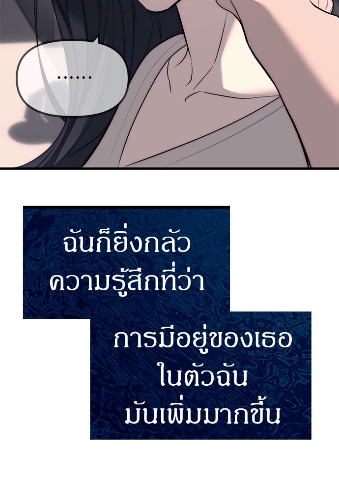 ปฏิบัติการลับบุกโรงเรียนไฮโซ - หน้า 78