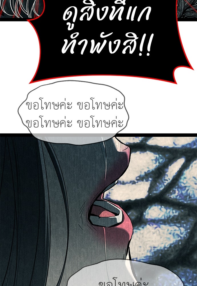 ปฏิบัติการลับบุกโรงเรียนไฮโซ - หน้า 243