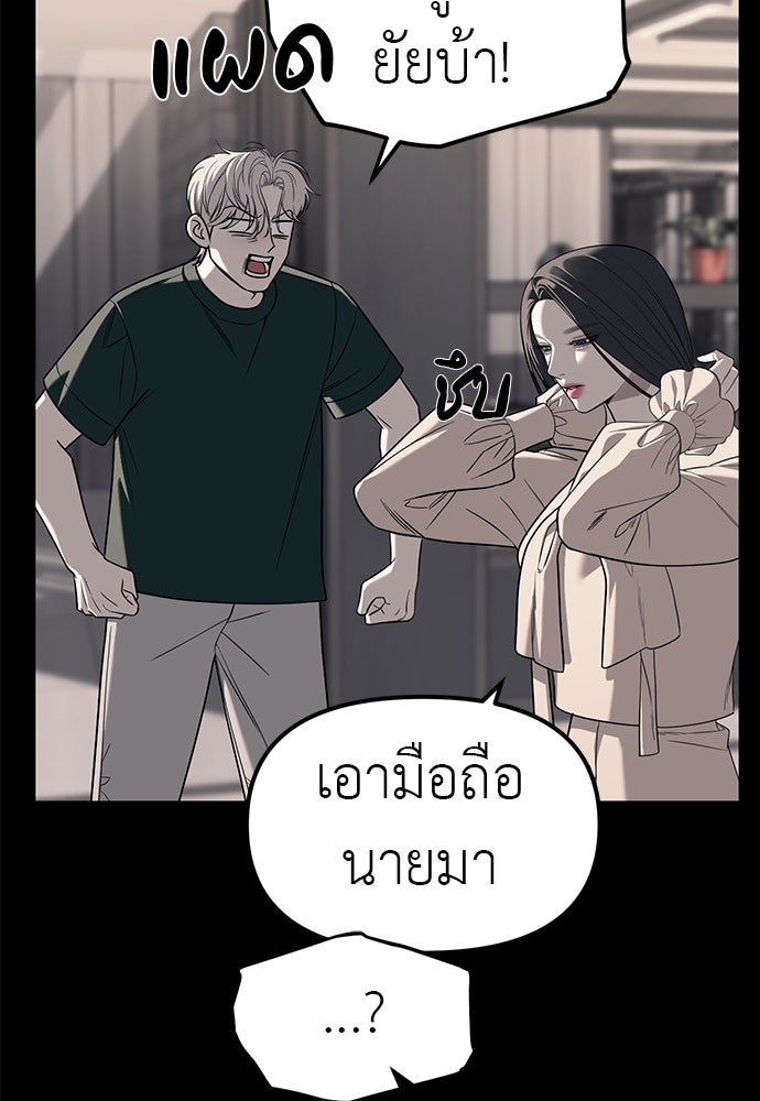 ปฏิบัติการลับบุกโรงเรียนไฮโซ - หน้า 7