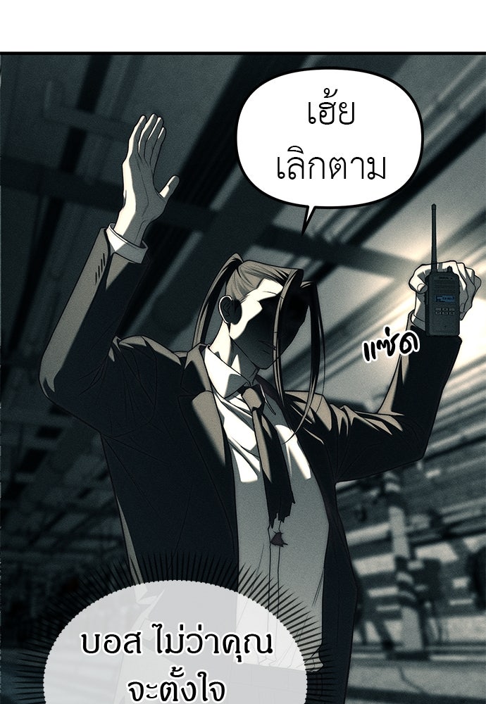 ปฏิบัติการลับบุกโรงเรียนไฮโซ - หน้า 64