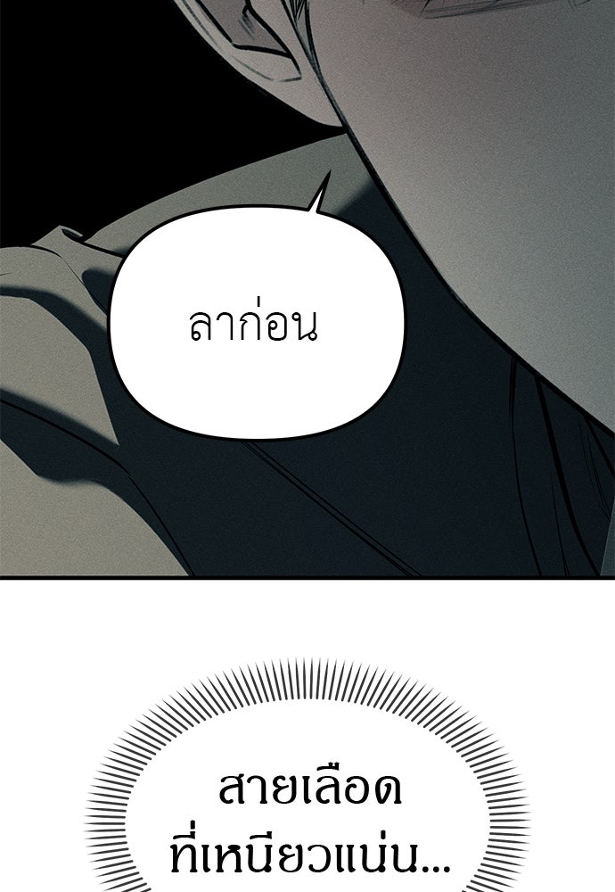 ปฏิบัติการลับบุกโรงเรียนไฮโซ - หน้า 67