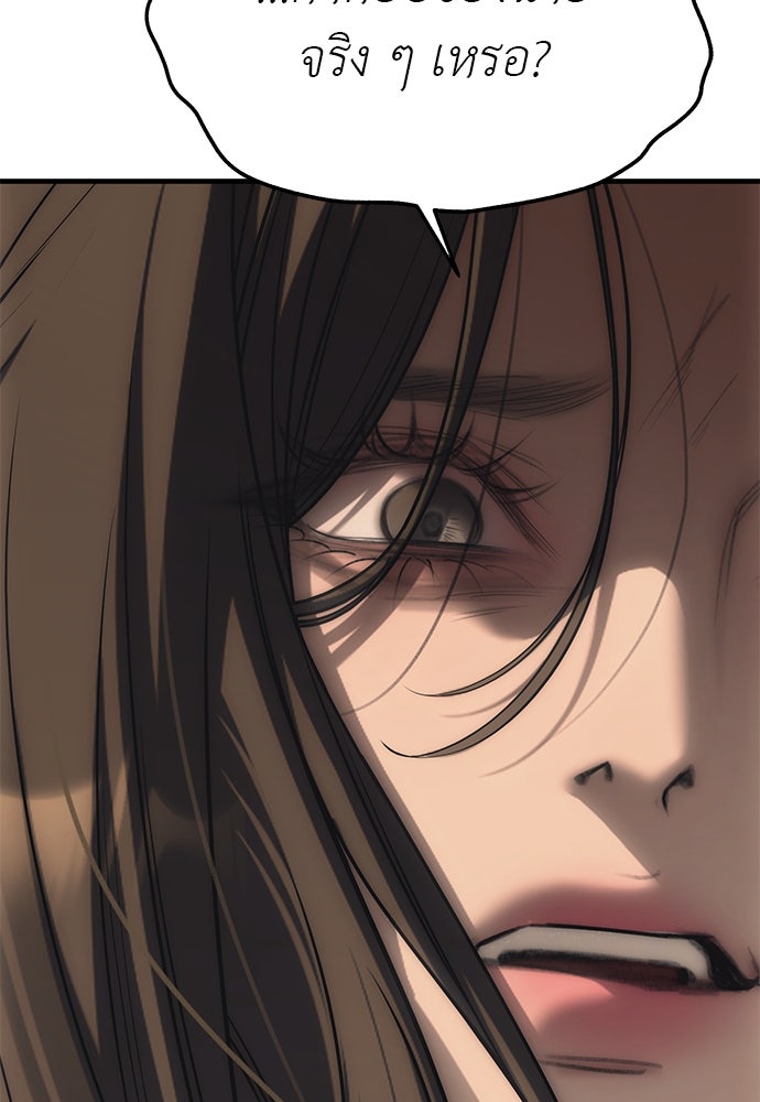 ปฏิบัติการลับบุกโรงเรียนไฮโซ - หน้า 116