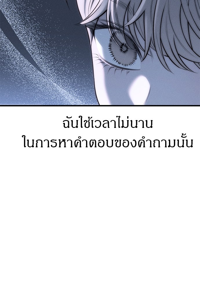 ปฏิบัติการลับบุกโรงเรียนไฮโซ - หน้า 38