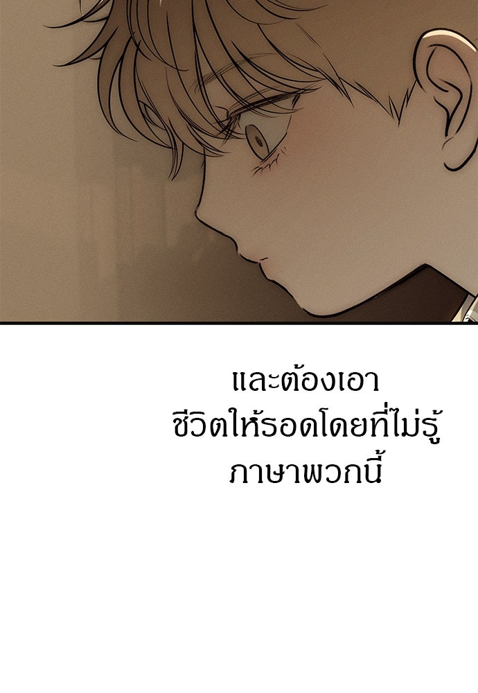 ปฏิบัติการลับบุกโรงเรียนไฮโซ - หน้า 6