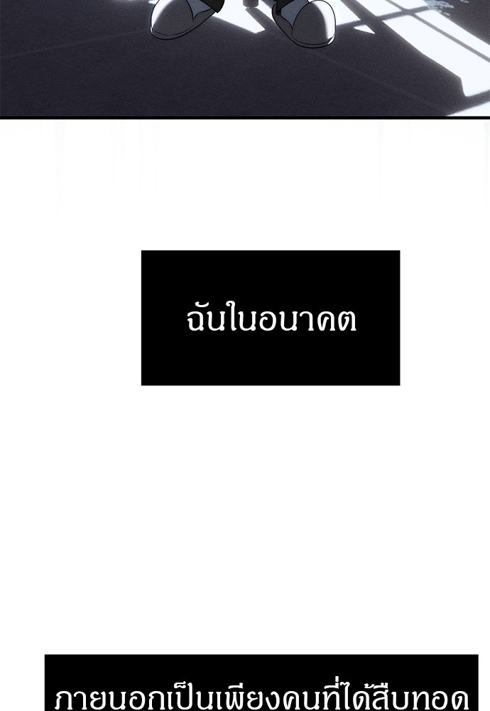 ปฏิบัติการลับบุกโรงเรียนไฮโซ - หน้า 74