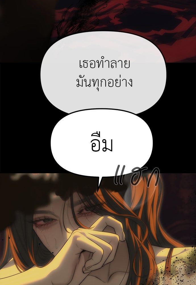 ปฏิบัติการลับบุกโรงเรียนไฮโซ - หน้า 116