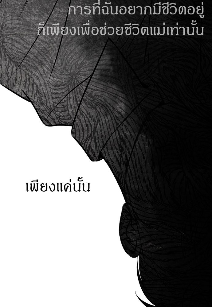 ปฏิบัติการลับบุกโรงเรียนไฮโซ - หน้า 186