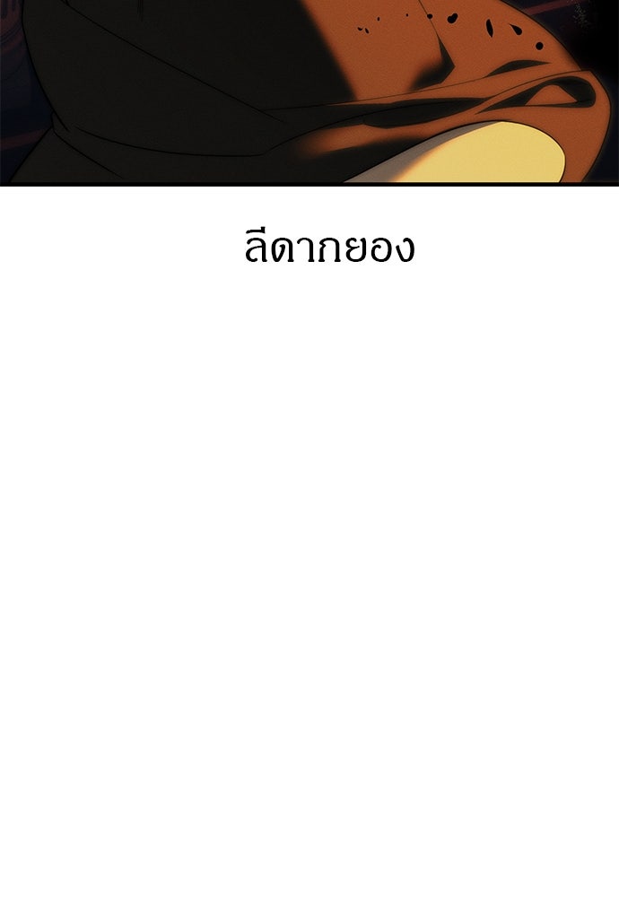 ปฏิบัติการลับบุกโรงเรียนไฮโซ - หน้า 91