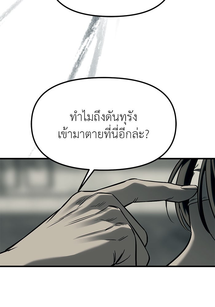 ปฏิบัติการลับบุกโรงเรียนไฮโซ - หน้า 13
