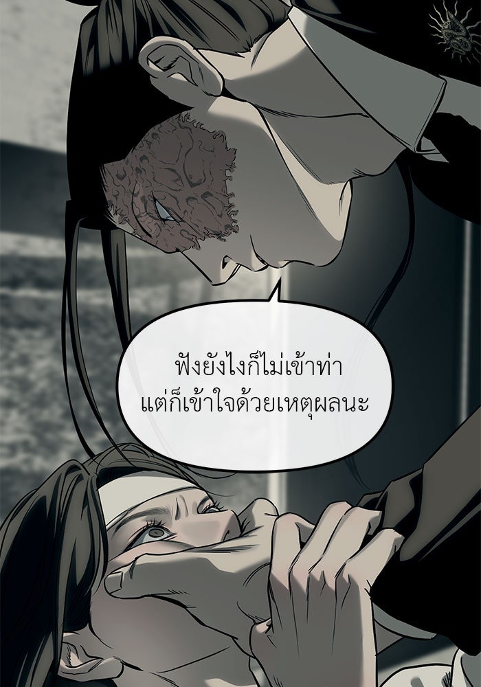 ปฏิบัติการลับบุกโรงเรียนไฮโซ - หน้า 30