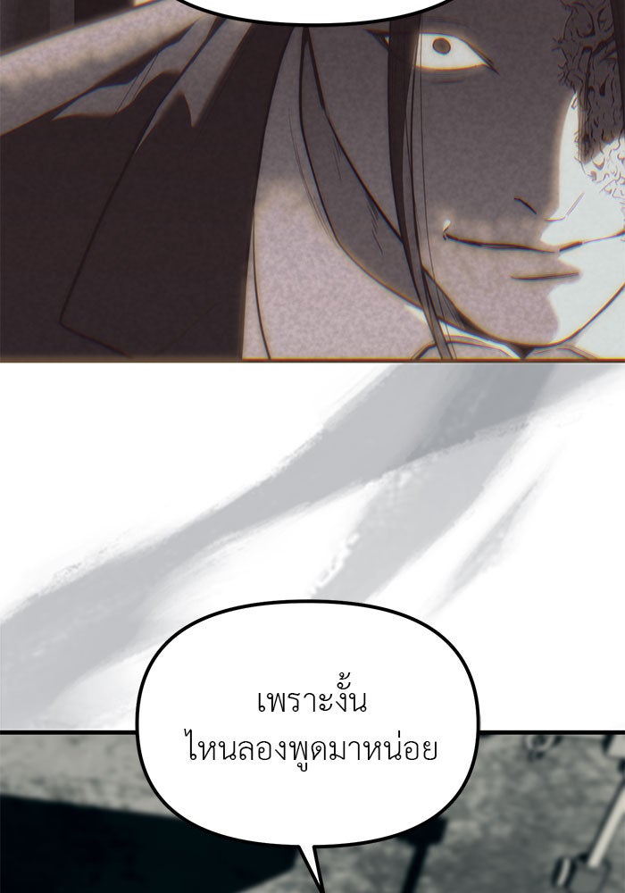 ปฏิบัติการลับบุกโรงเรียนไฮโซ - หน้า 33