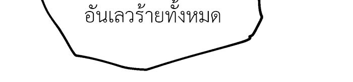 ปฏิบัติการลับบุกโรงเรียนไฮโซ - หน้า 43