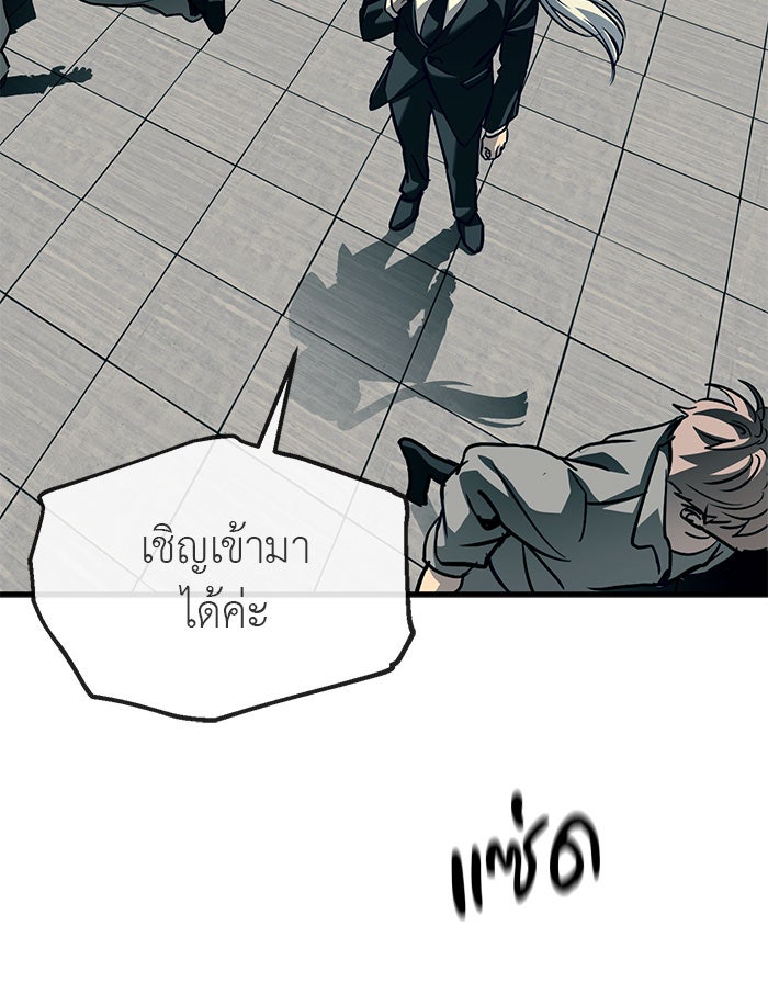 ปฏิบัติการลับบุกโรงเรียนไฮโซ - หน้า 142