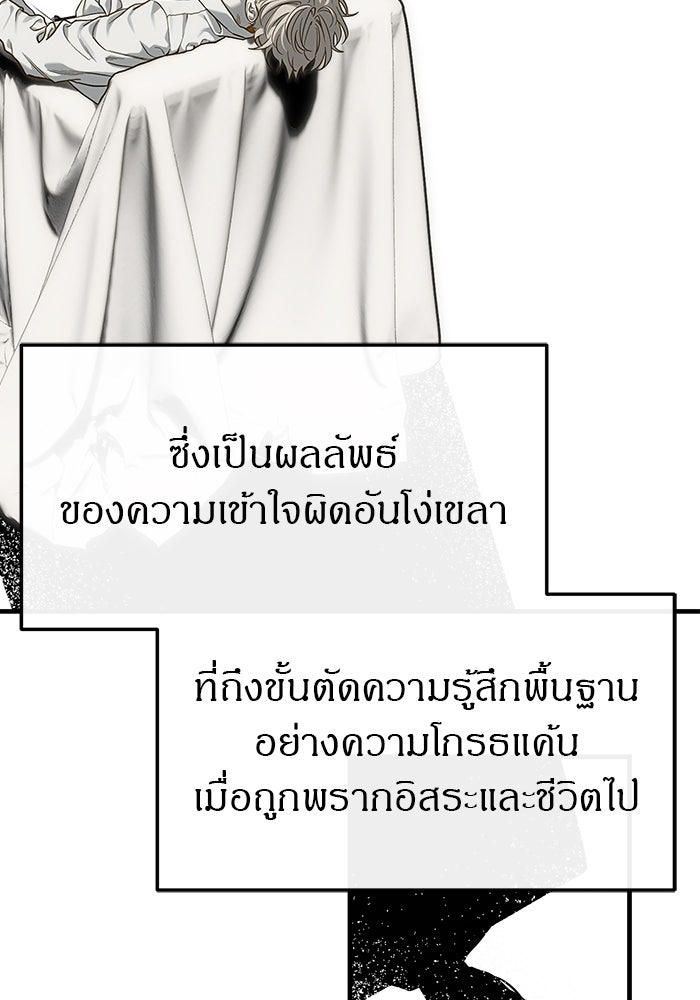 ปฏิบัติการลับบุกโรงเรียนไฮโซ - หน้า 128