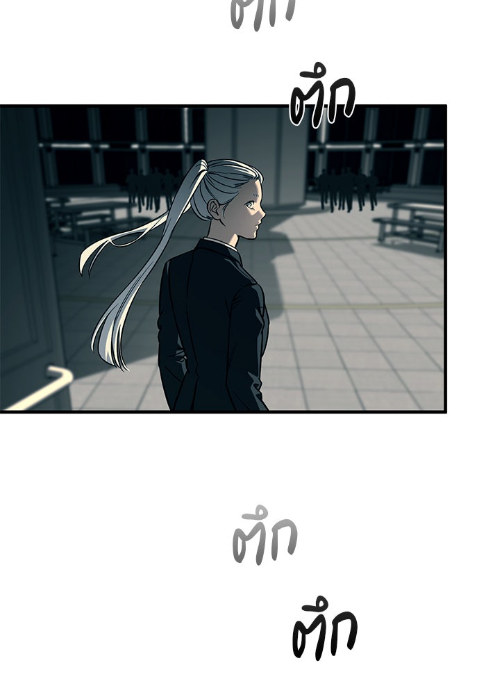 ปฏิบัติการลับบุกโรงเรียนไฮโซ - หน้า 4