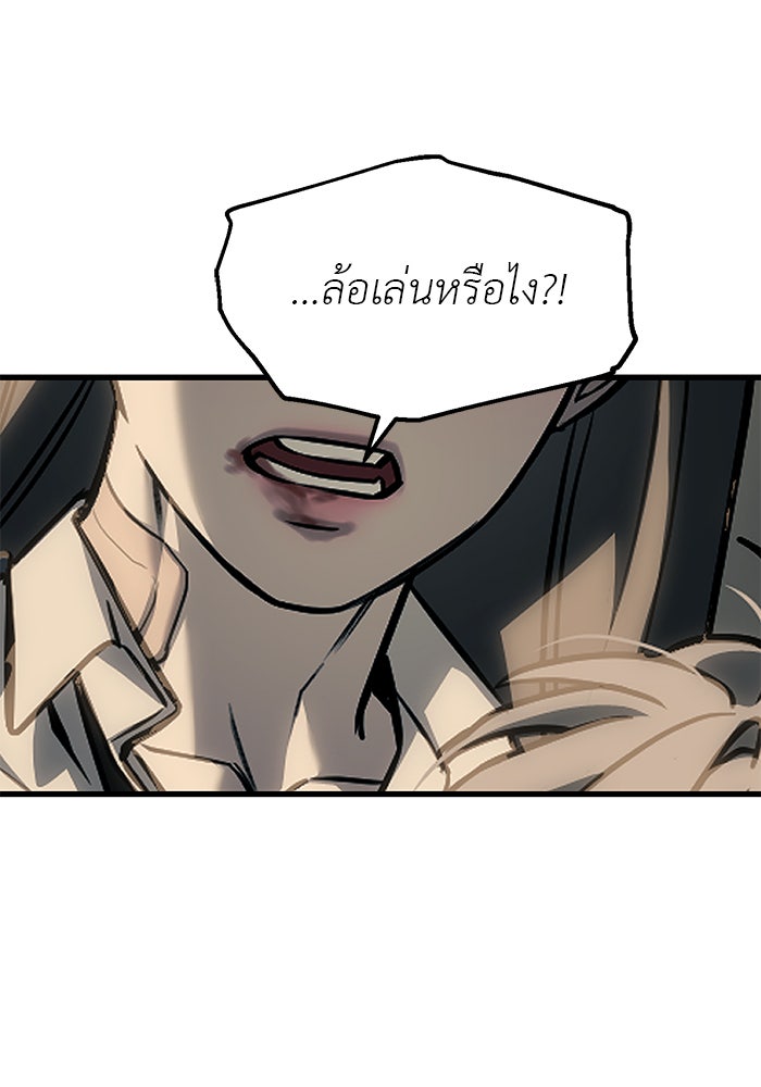 ปฏิบัติการลับบุกโรงเรียนไฮโซ - หน้า 44