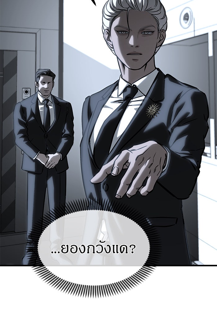 ปฏิบัติการลับบุกโรงเรียนไฮโซ - หน้า 123