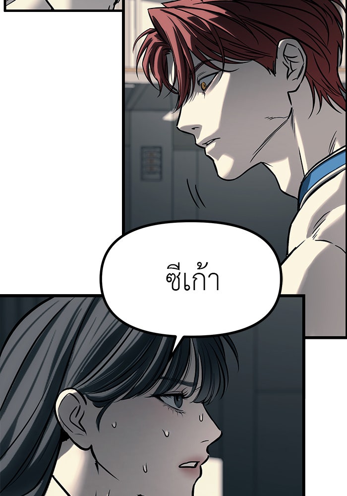ปฏิบัติการลับบุกโรงเรียนไฮโซ - หน้า 69