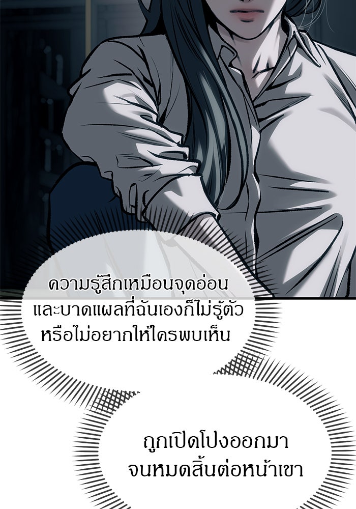 ปฏิบัติการลับบุกโรงเรียนไฮโซ - หน้า 85
