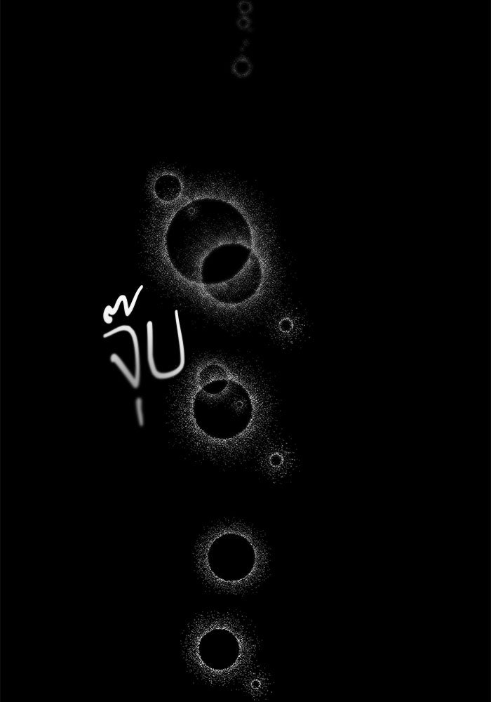 ปฏิบัติการลับบุกโรงเรียนไฮโซ - หน้า 2